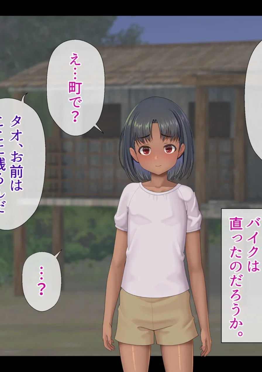 東南アジアの女の子が保護されました モザイク版 試し読み 7ページ