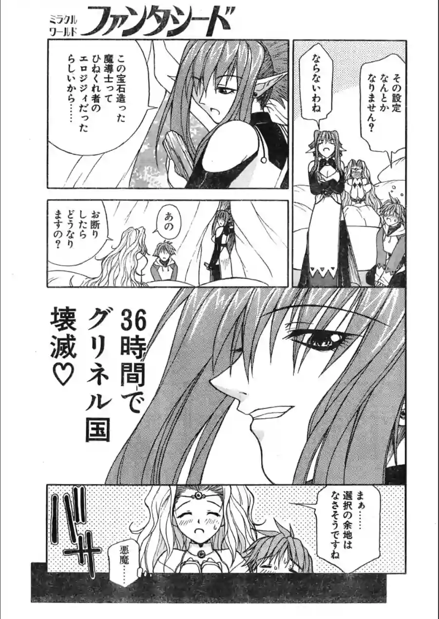 COMICペンギンクラブ1998年7月号 試し読み 9ページ