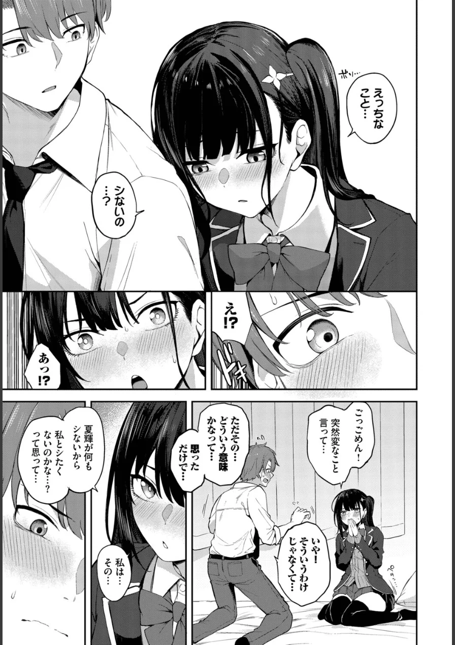 みらーちゅーん（単話） 試し読み 3ページ