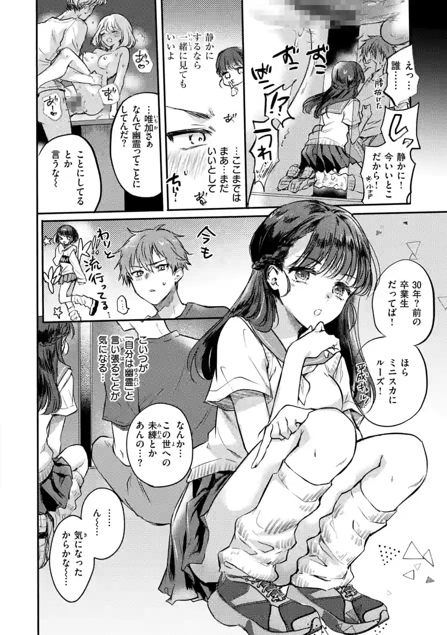 濡恋スイッチ【デジタル版限定おまけ付き】 試し読み 54ページ
