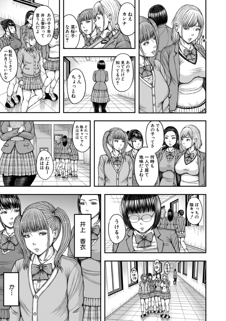 先輩と後輩ふたなり（冬野くらゆき）（単話） 試し読み 7ページ