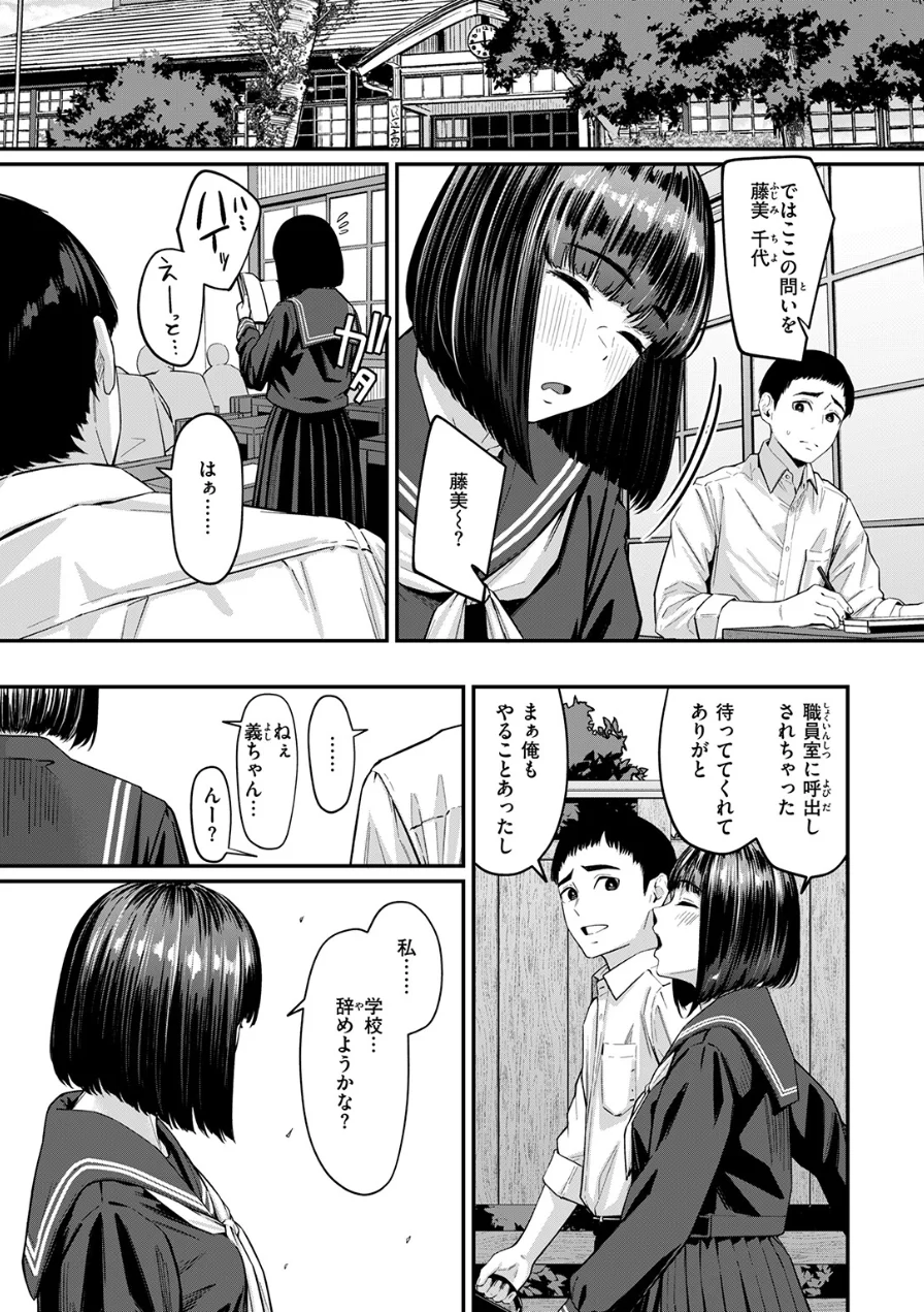 檻に咲く花（単話） 試し読み 5ページ
