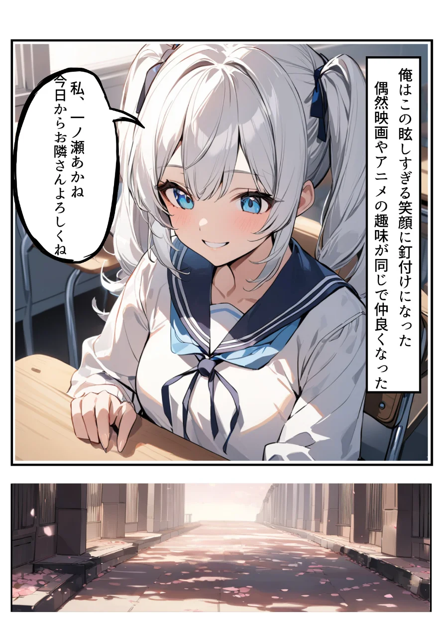 久々に再会した初恋の相手とハプバーに行って、NTR未遂！？いちゃらぶSEXした話【白抜き修正版】（単話） 試し読み 4ページ