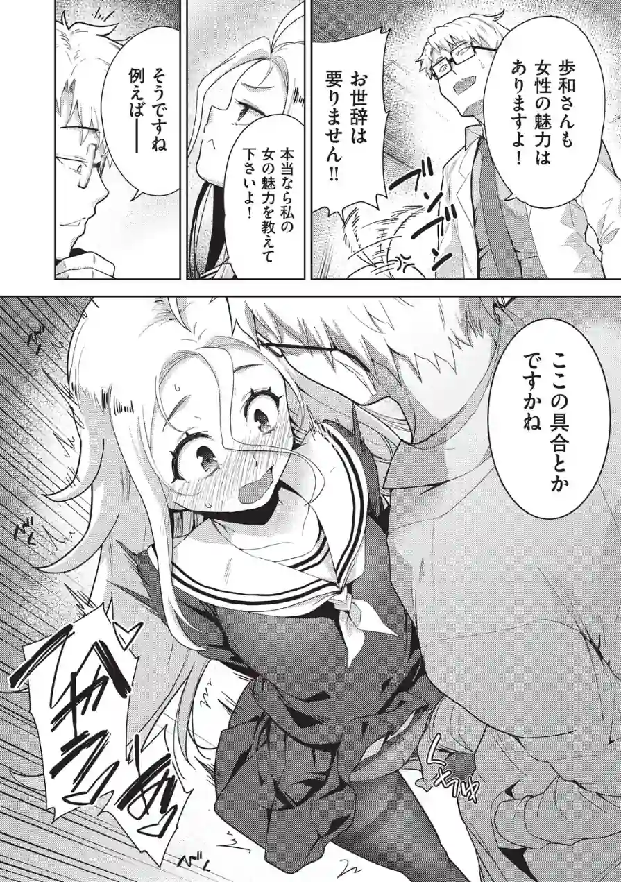 COMIC阿吽 改 Vol.42 試し読み 10ページ