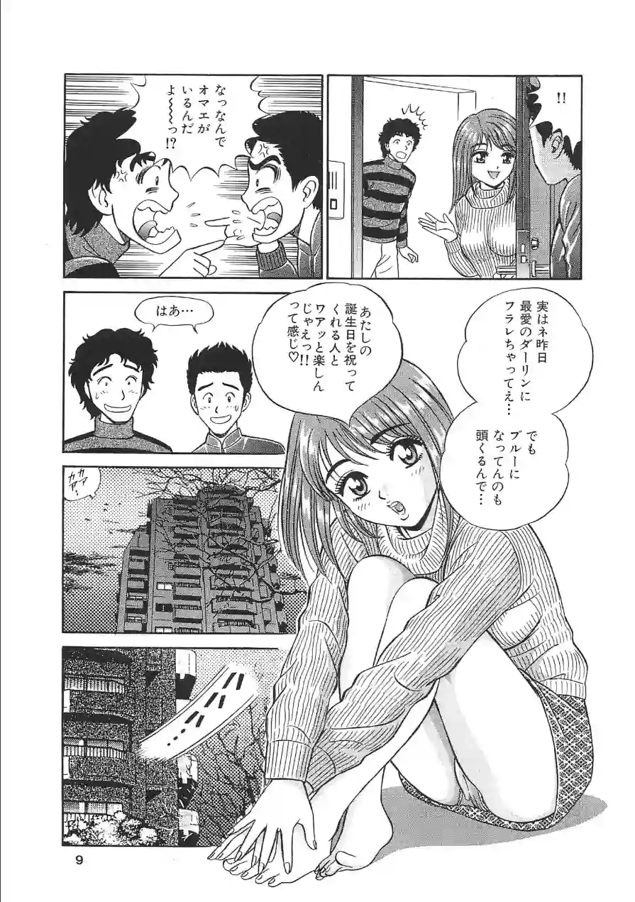 美尻っ娘＜特典・イラスト入り特装版＞・架空伝説 試し読み 5ページ