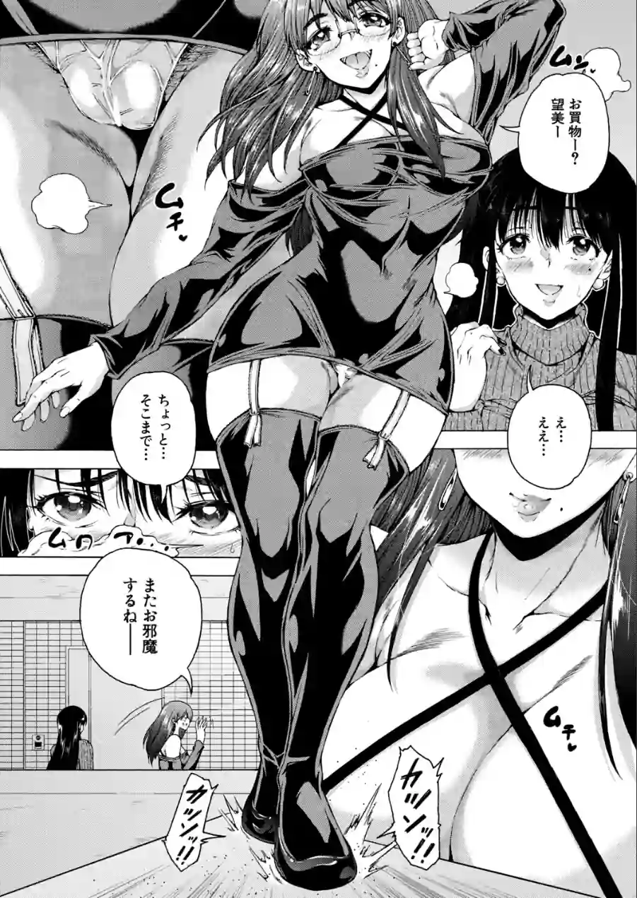 オレの部屋はヤリ部屋ハーレム（単話） 試し読み 4ページ