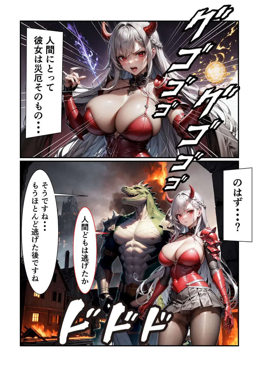 【全3作収録】魔王様はえっちがお好き 〜最強魔族の甘く淫らな夜の営み〜 モザイク版 試し読み 9ページ