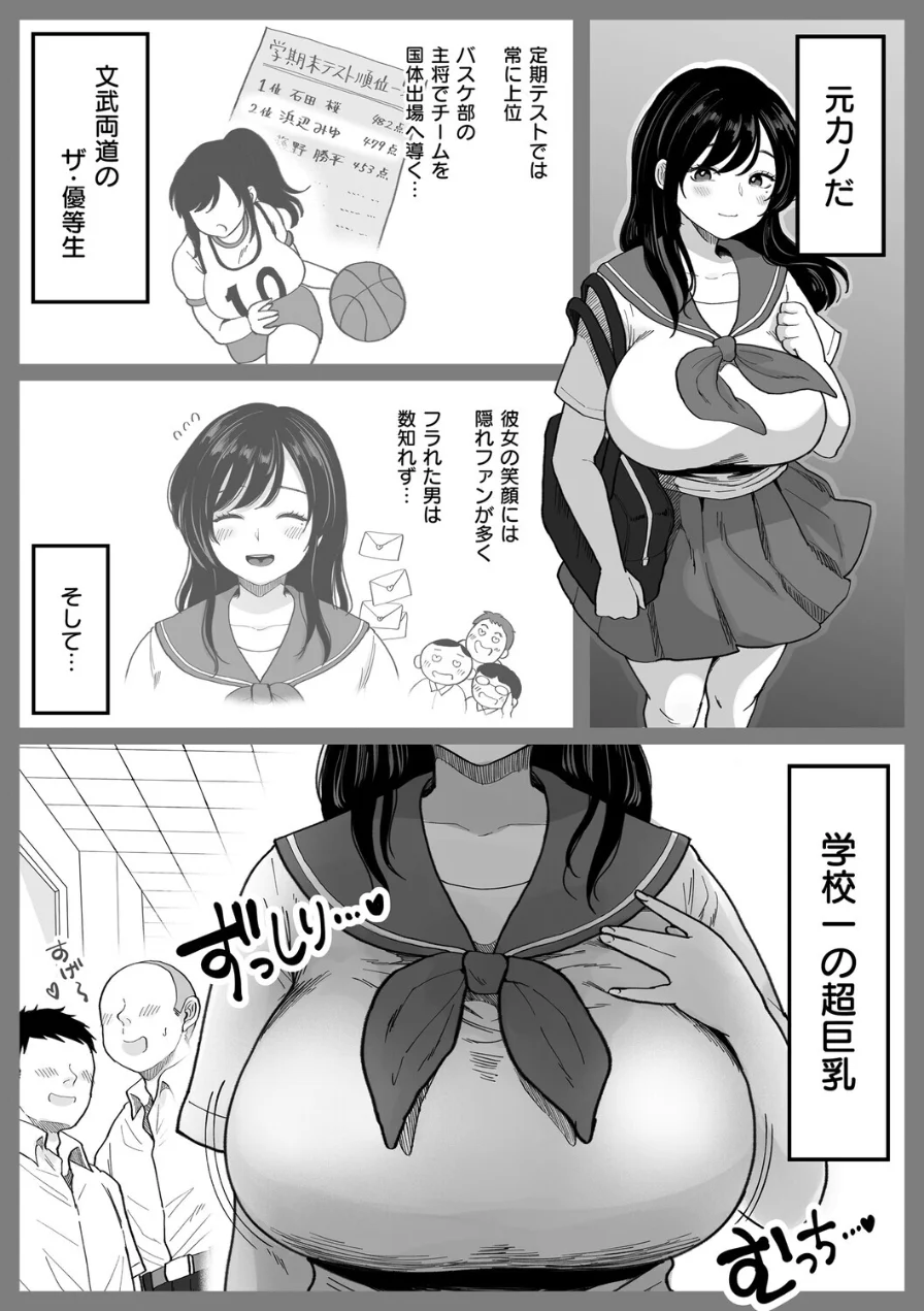 となりの濡れ妻ハメ比べ 試し読み 27ページ