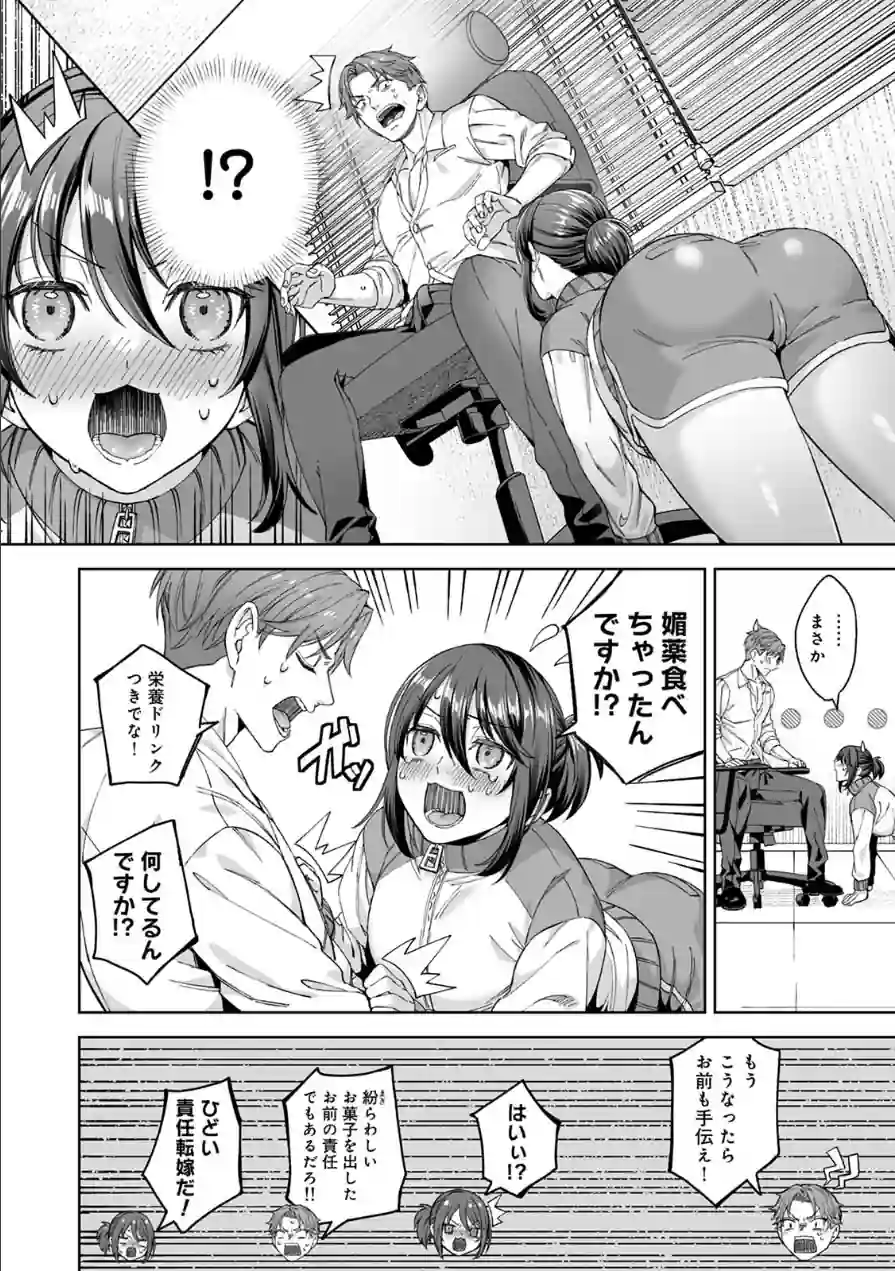絶倫媚薬でドスケベ調査〜野良探偵事務所の事件簿〜 試し読み 14ページ