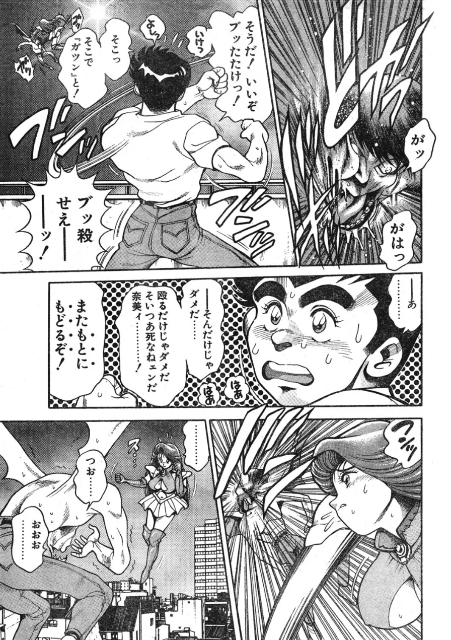 COMICペンギンクラブ1995年1月号 試し読み 9ページ