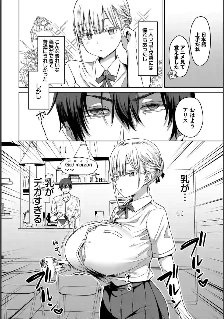 フェチズム VOL.42〜デカパイ編〜 試し読み 4ページ