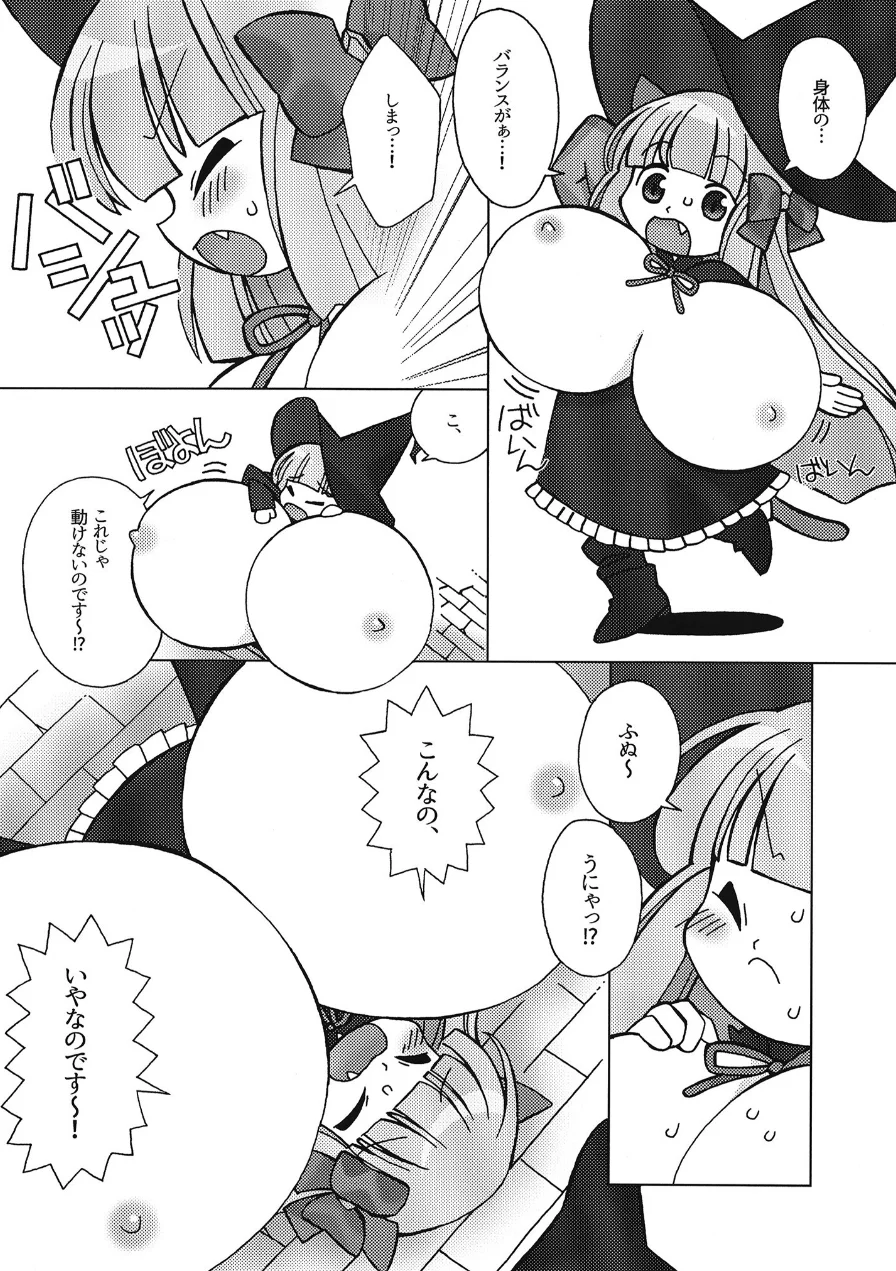 IN DEEP（単話） 試し読み 6ページ