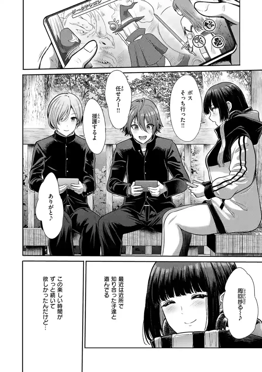 マルチプレイ（単話） 試し読み 4ページ