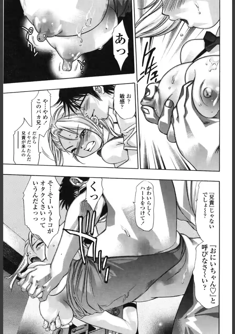 兄として…（単話） 試し読み 5ページ