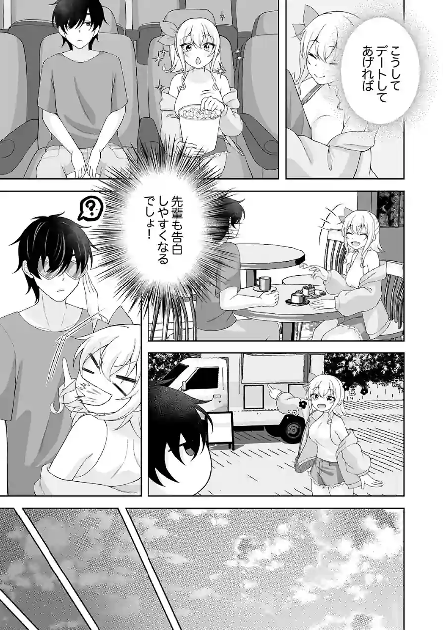 アレも態度もおおきい水泳部の先輩に、私が堕とされる話（単話） 試し読み 5ページ
