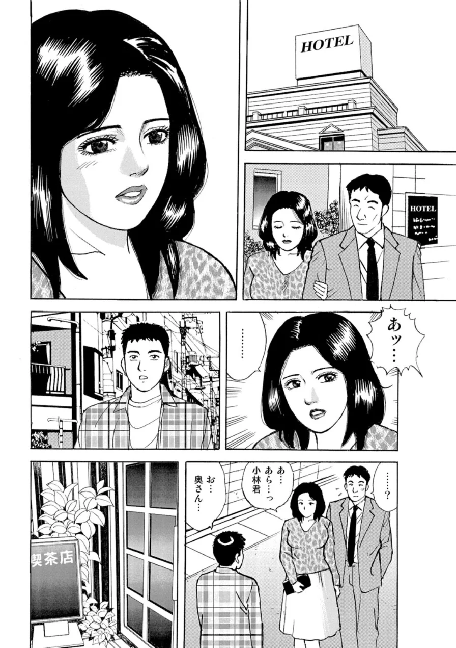 浮気症な人妻〜あのときの続きをシて〜 試し読み 4ページ