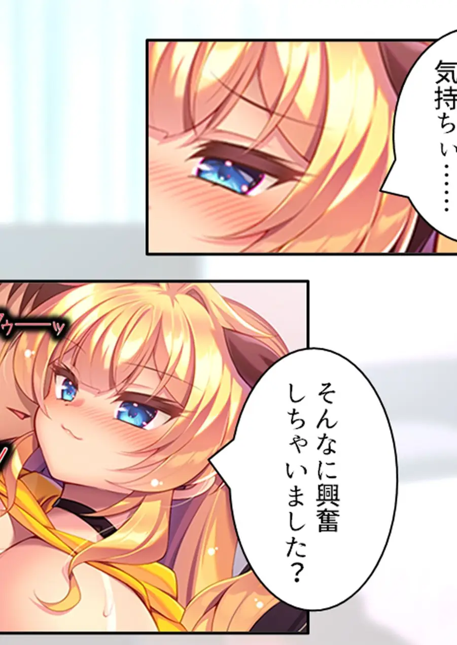元カノギャル後輩の逆NTR（単話） 試し読み 6ページ