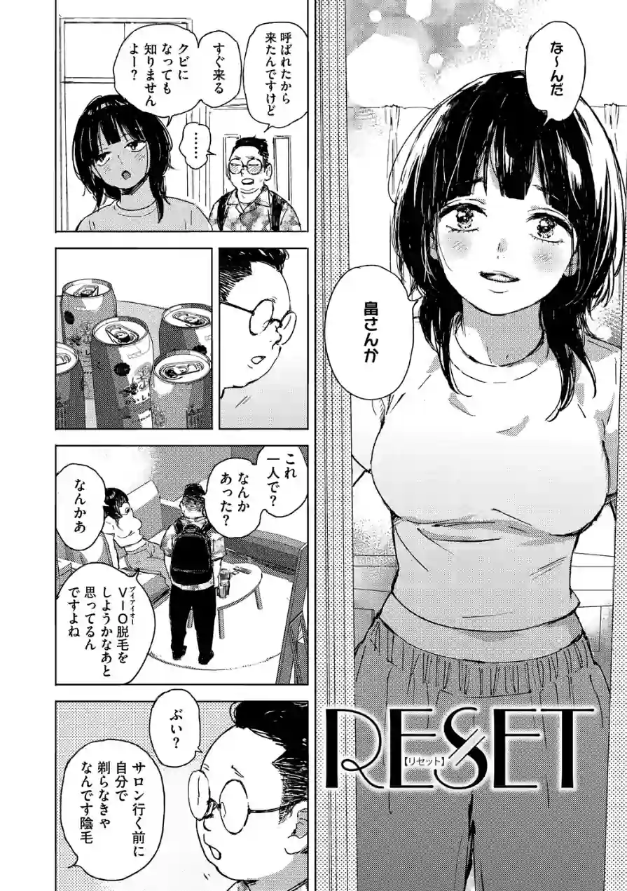 求愛惑星 試し読み 12ページ