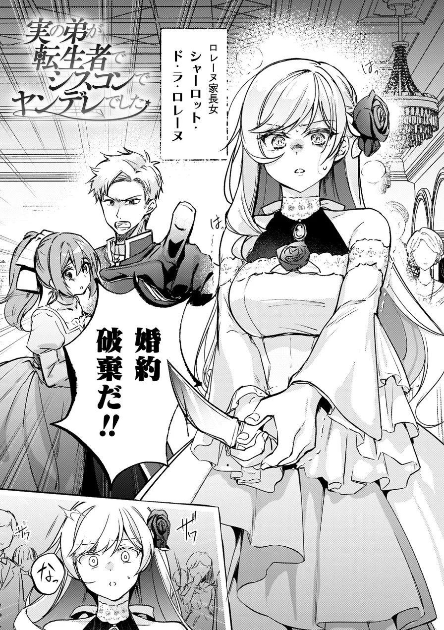 幻想トロ甘お姉さんしろっぷ 試し読み 29ページ
