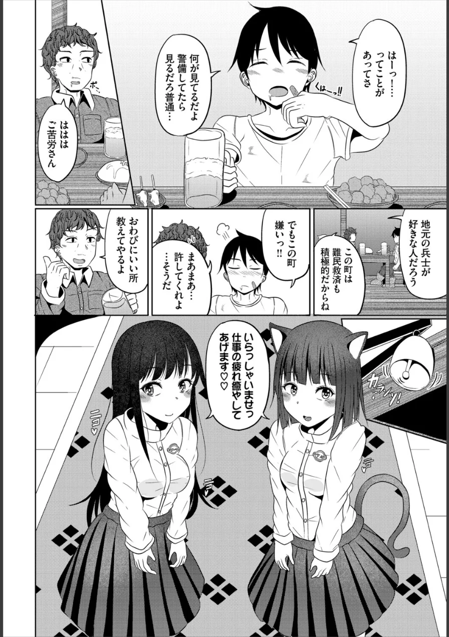 淫猥ハードクエスト 試し読み 24ページ