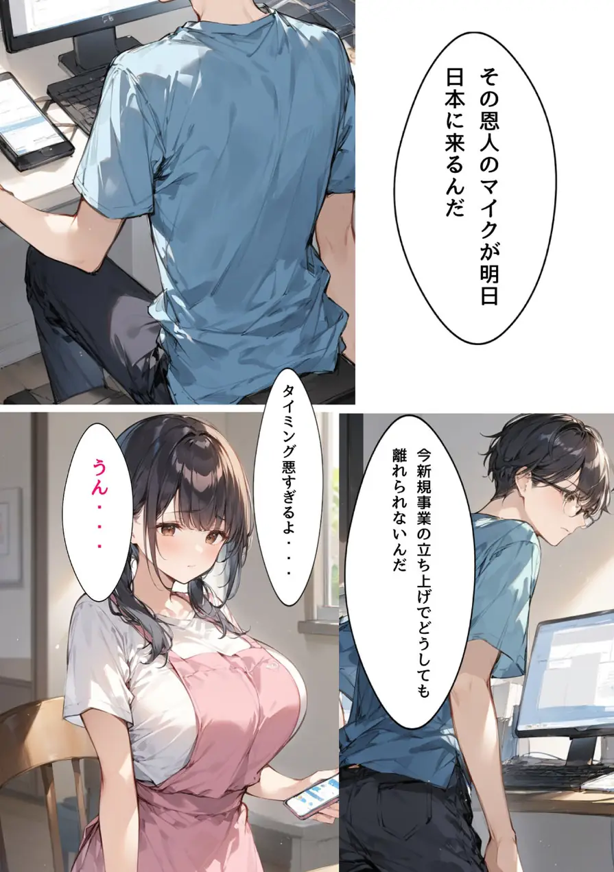 ミニマム爆乳妻 モザイク版 試し読み 6ページ