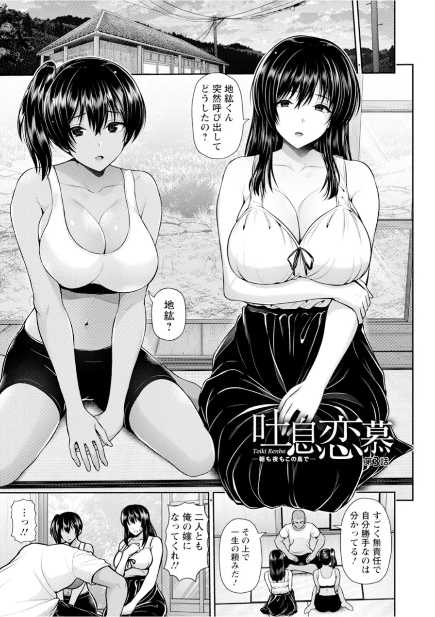 エンジェルクラブMEGA Vol.134 試し読み 16ページ
