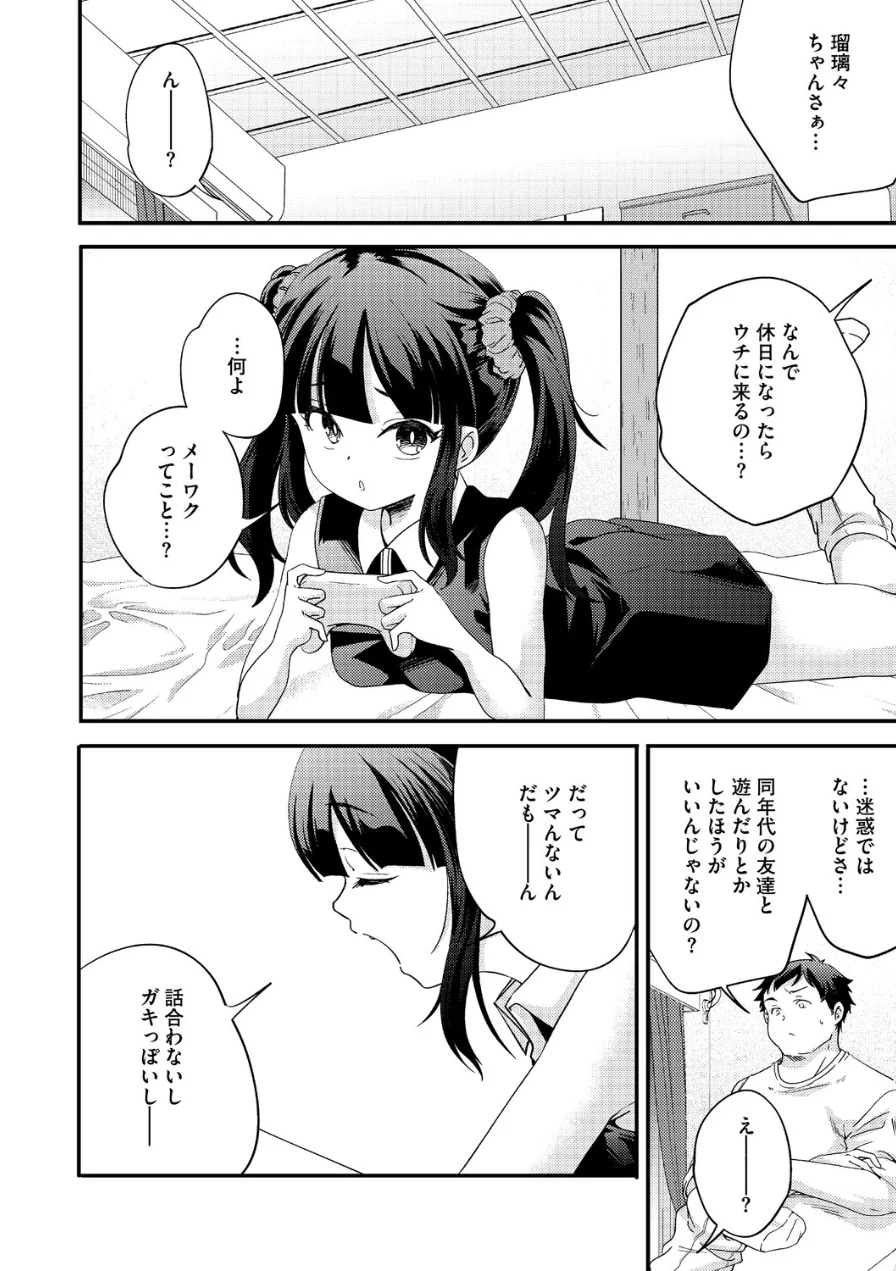 コミックホットミルク2026年08月号 試し読み 28ページ