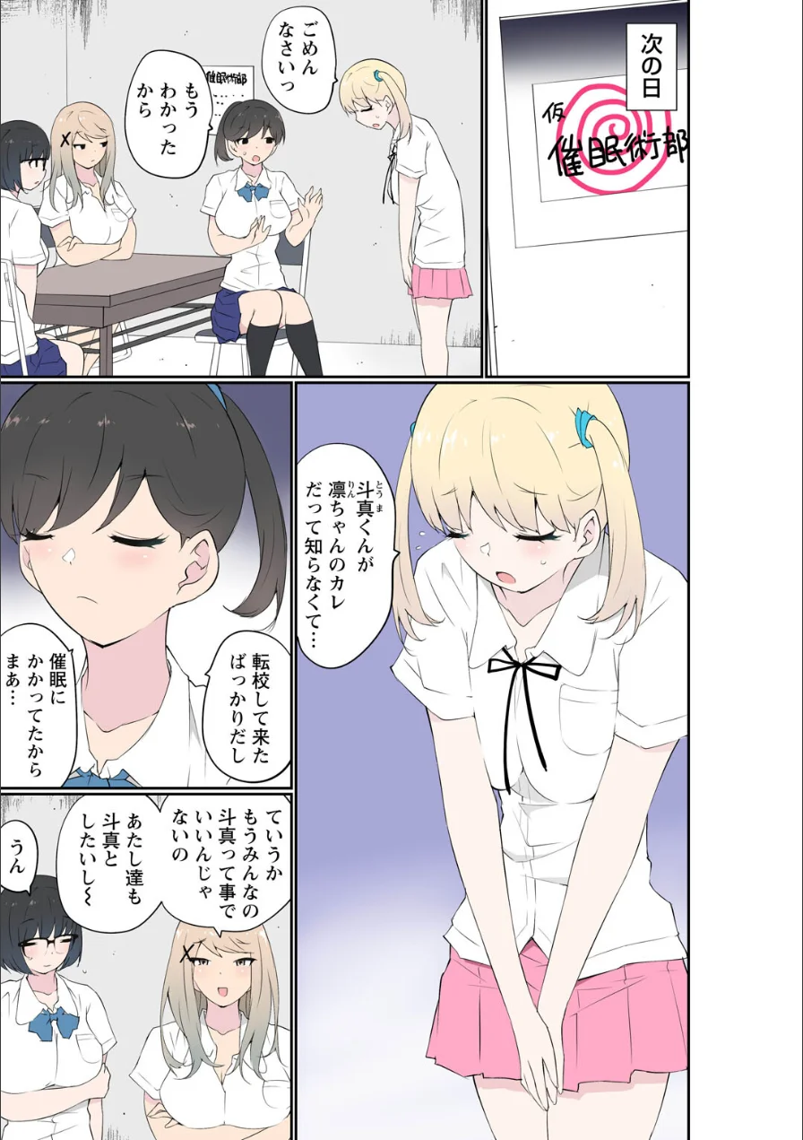 催●キットでやりたい放題！？〜好きだから感じちゃうの〜【R18版】【合冊版】 試し読み 3ページ