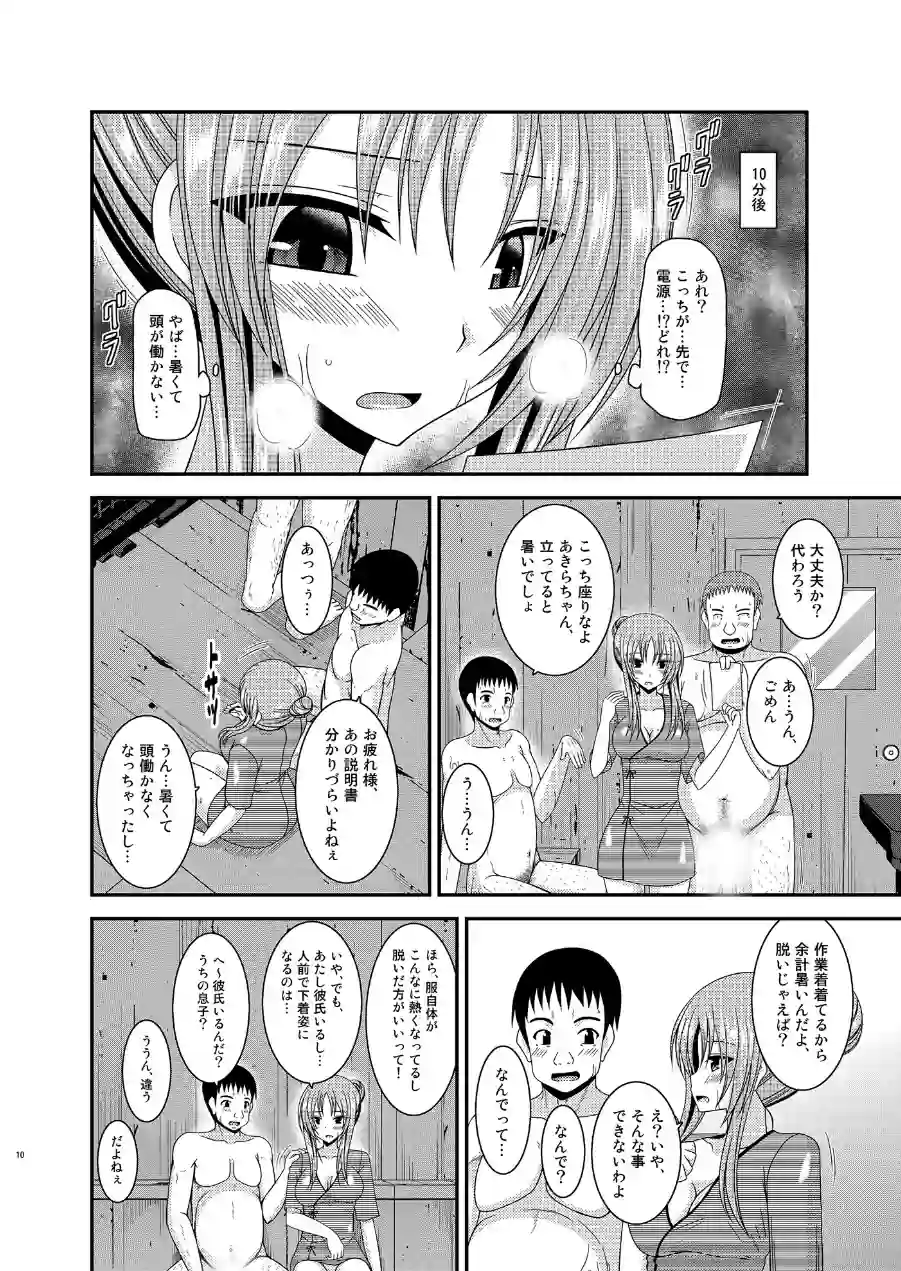 露出少女遊戯淫 試し読み 10ページ