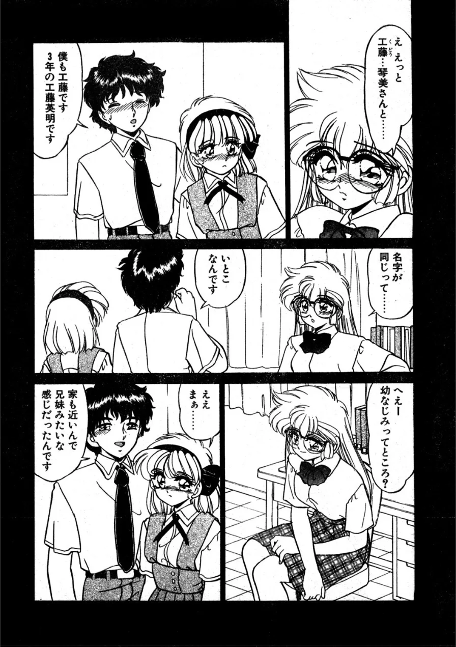 COMICペンギンクラブ1995年11月号 試し読み 8ページ