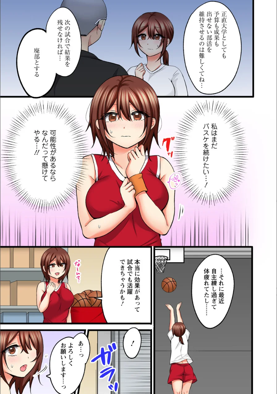 もっと奥までほぐしてもいいよね？〜専属マッサージ師の絶頂テク〜【R18版】【完全版】 試し読み 7ページ