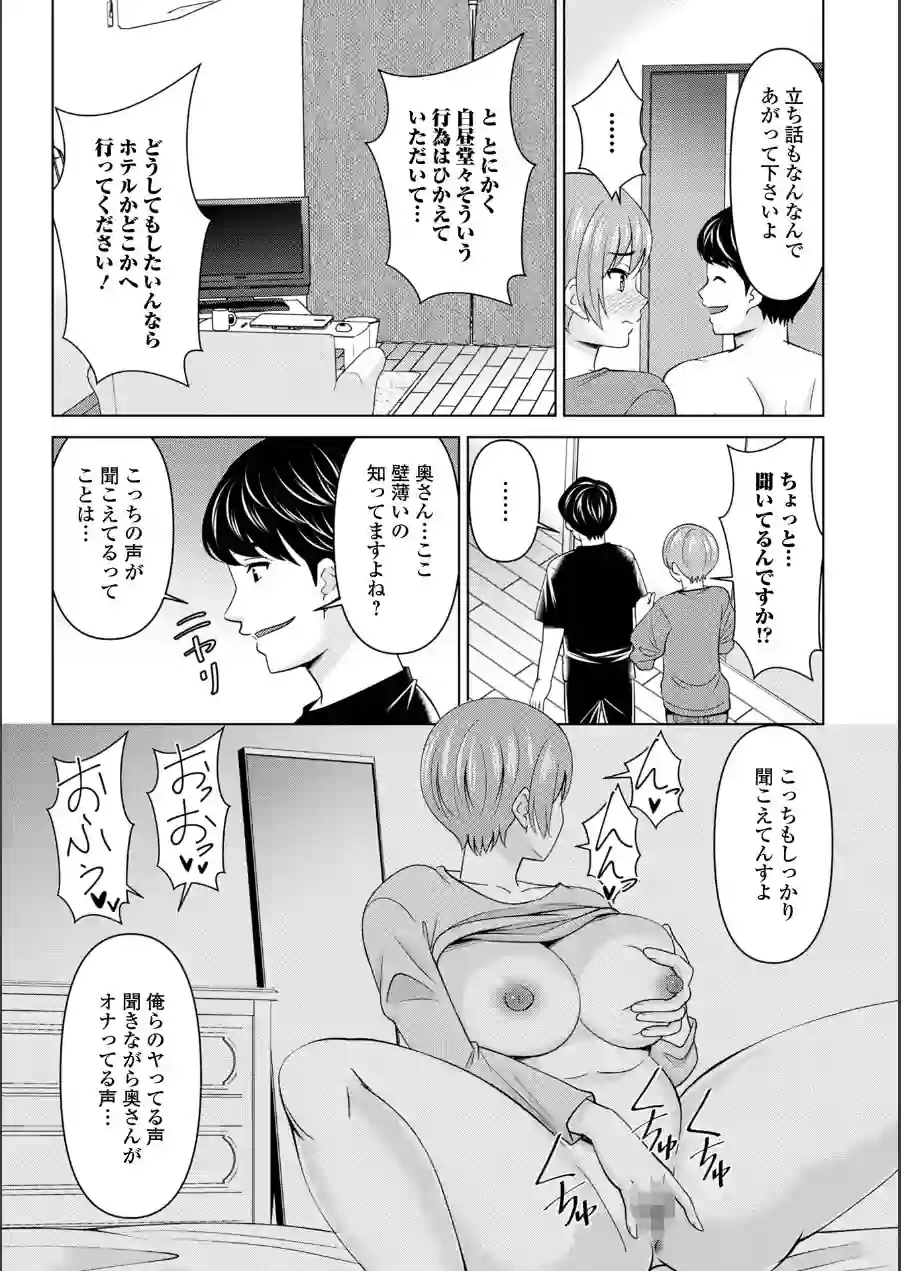 若妻アソートメント 試し読み 6ページ