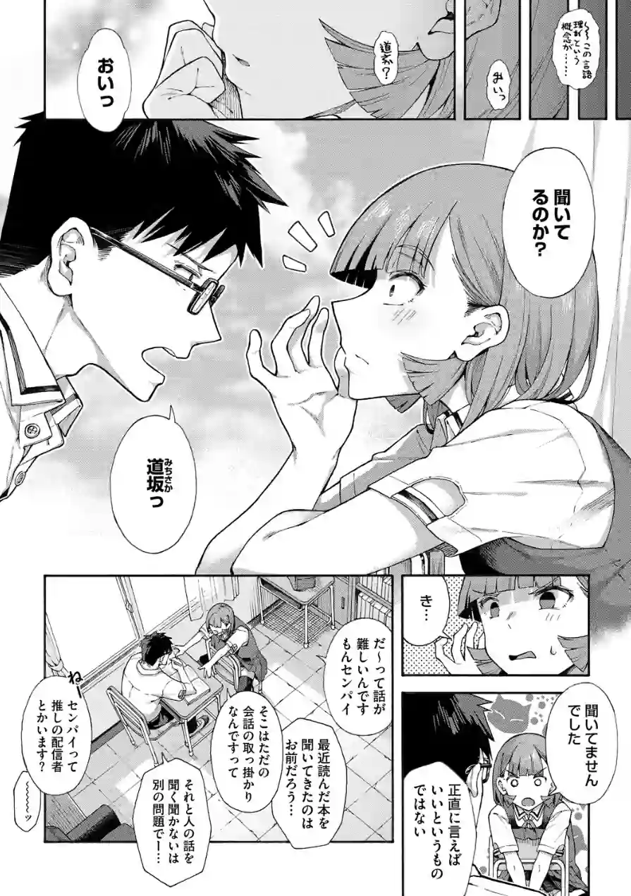 コミックホットミルク2026年06月号 試し読み 10ページ
