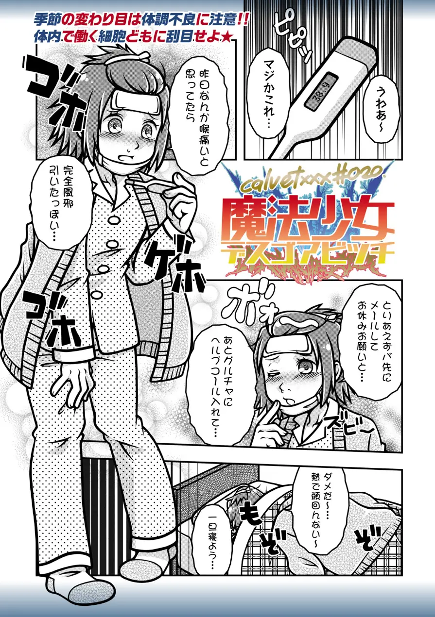COMICネクロシスvol.35 試し読み 37ページ