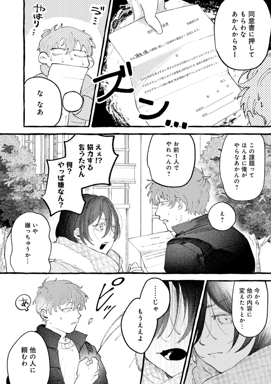 かだいさくせいちゅう（単話） 試し読み 4ページ