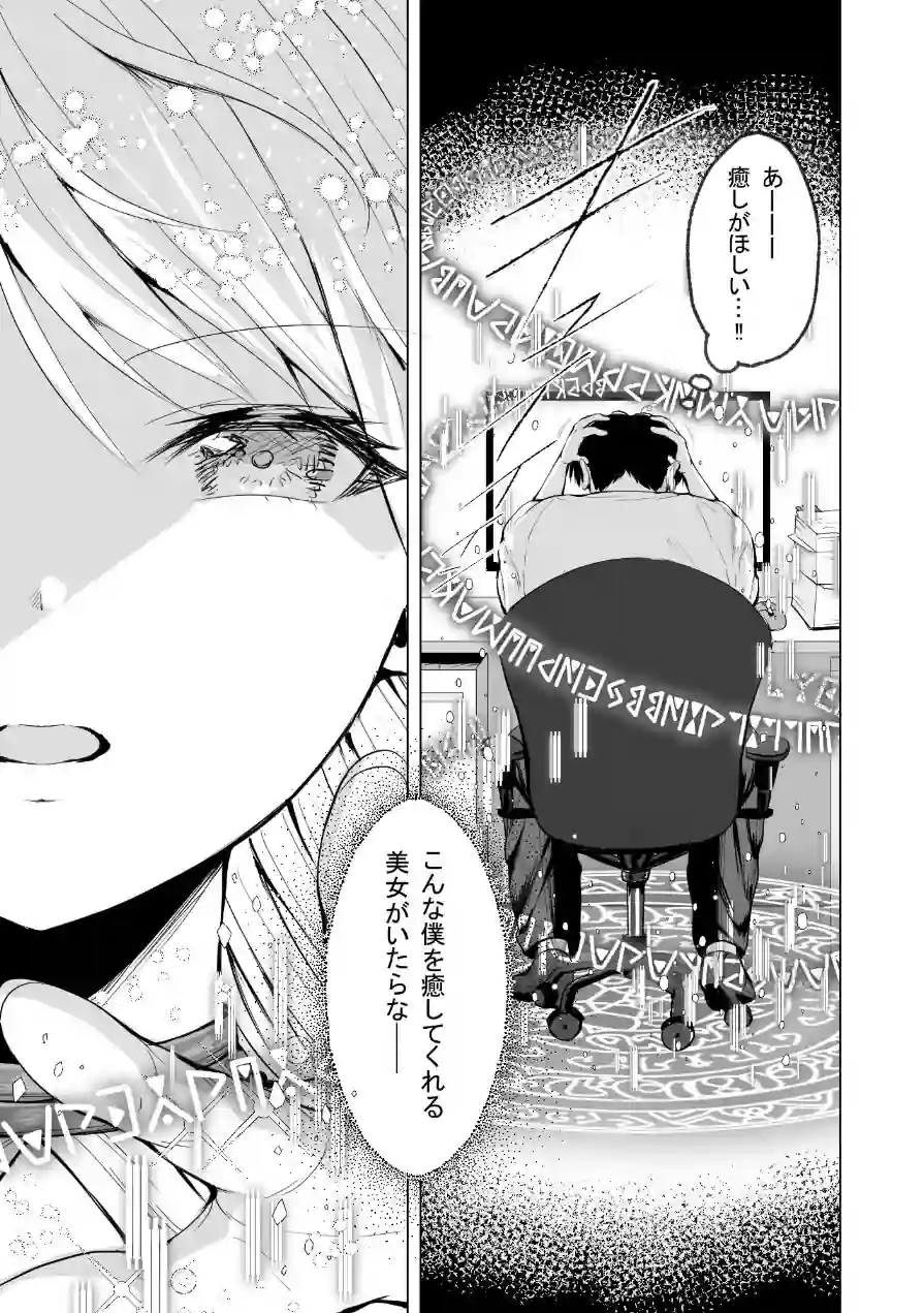 種馬（救世主）として召喚された異世界でエルフママに甘やかされながらヤリまくる 試し読み 4ページ