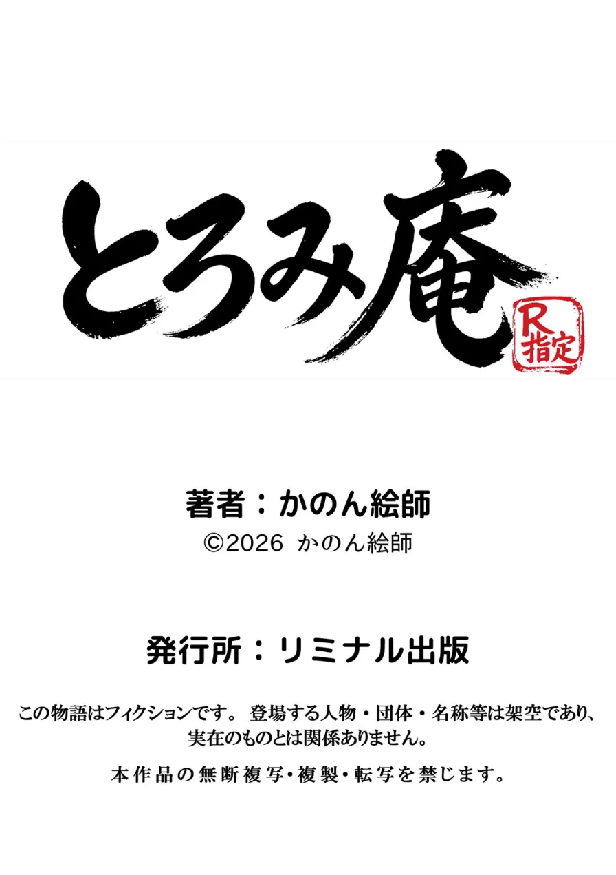 神乳ダウナーギャルのおっぱいお仕置き係に選ばれたのは僕でした（単話） 試し読み 6ページ