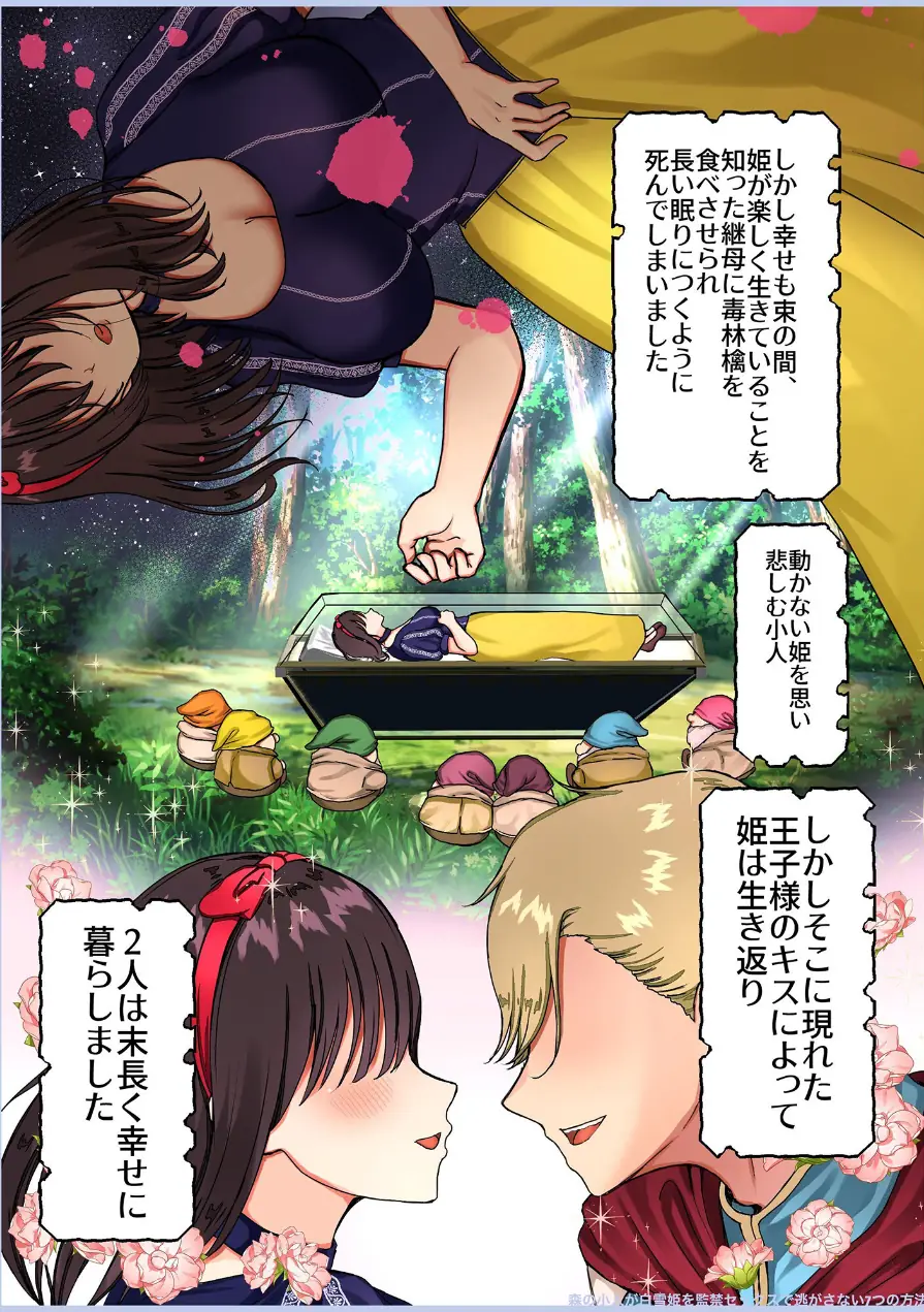 メイドデッド総集編【成人向け版】 試し読み 10ページ