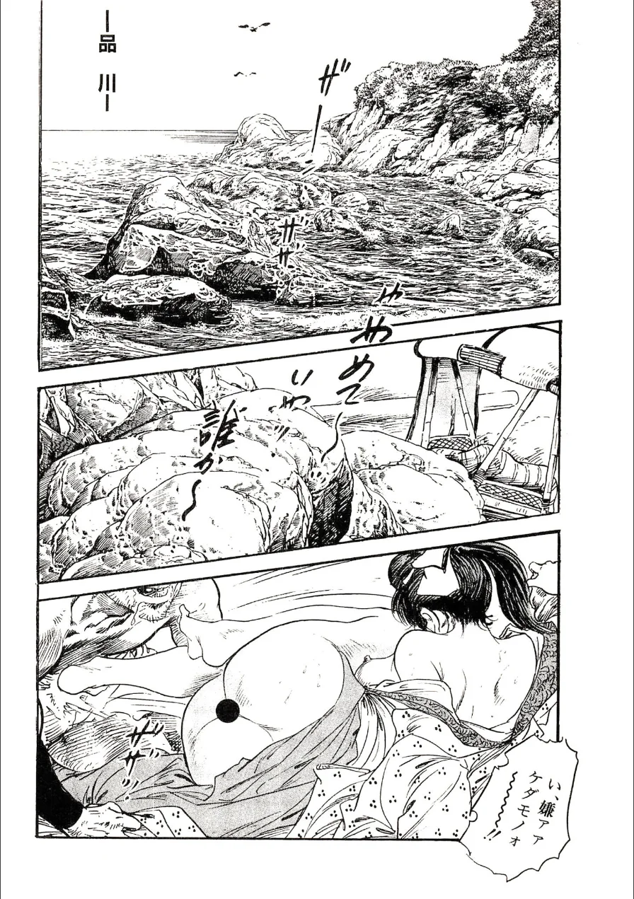 ザ・ケン月影 ケン月影の女・艶道中＜お楽しみ原画入り特装版＞ 試し読み 12ページ