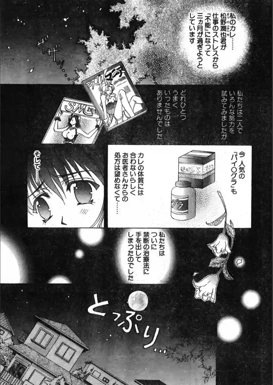 COMICペンギンクラブ1999年12月号 試し読み 9ページ