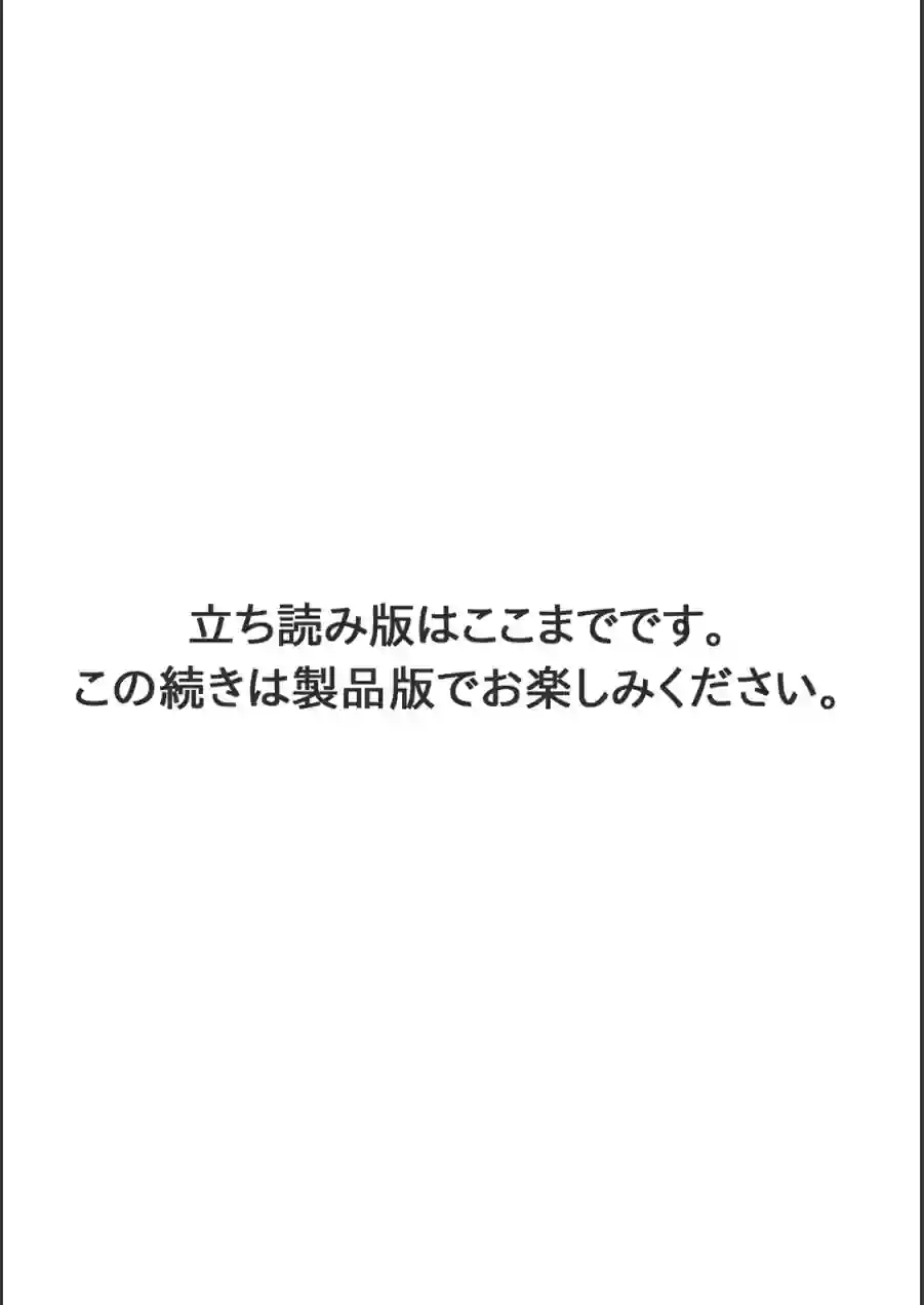 幼なじみじゃイケないの？〜好きにしていいんだよ…〜 試し読み 13ページ