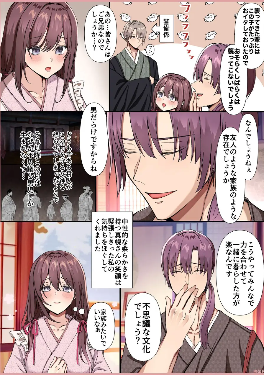 メイドデッド総集編【成人向け版】 試し読み 87ページ