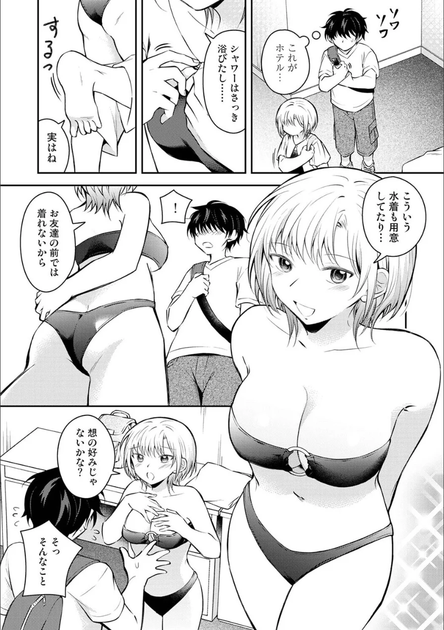 アナンガ・ランガ Vol.133 試し読み 42ページ