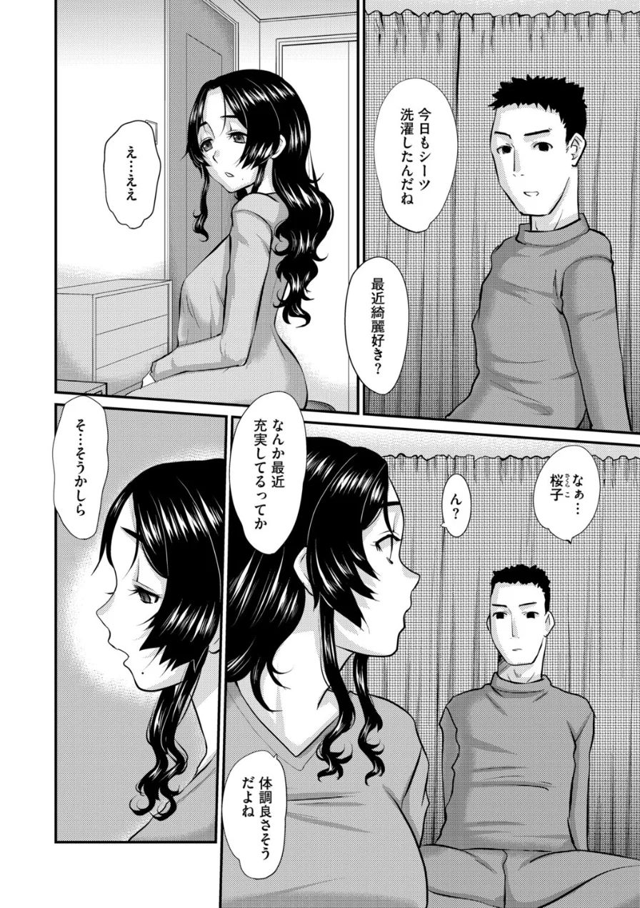 G-エッヂ Vol.078 試し読み 32ページ