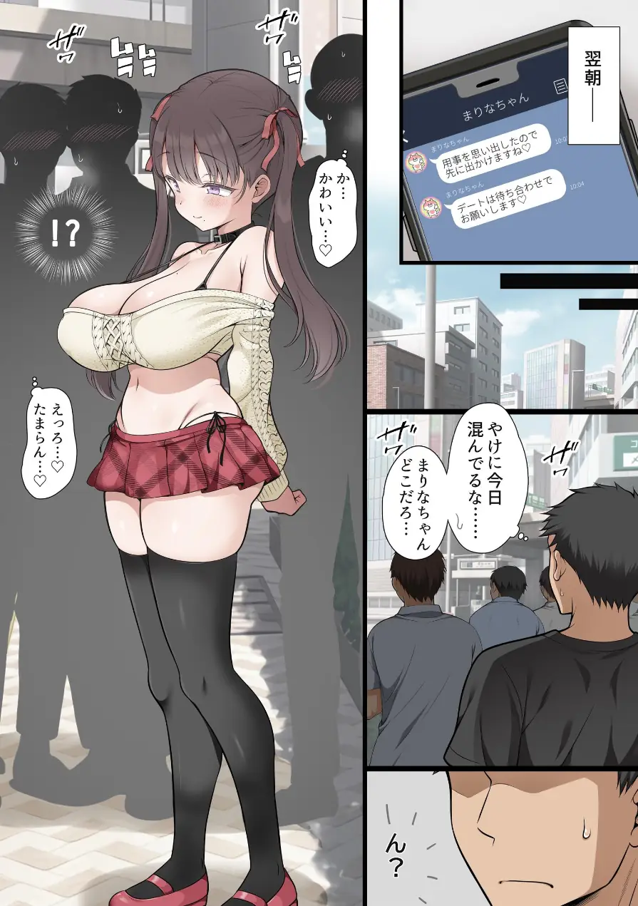 路地裏の魔性（単話） 試し読み 6ページ