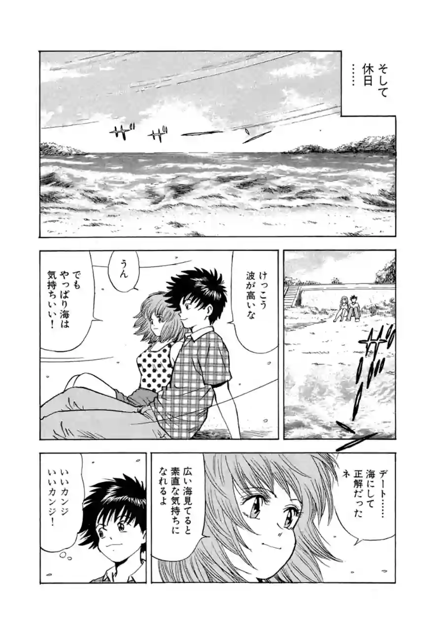 ア・ソ・コ 試し読み 8ページ