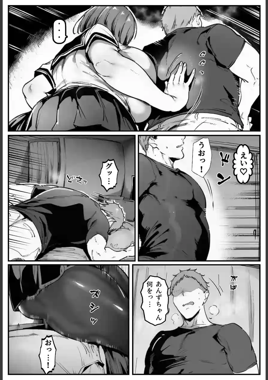 彼女の妹が脅してくるんだが…っ！？【棒消し修正版】 試し読み 14ページ