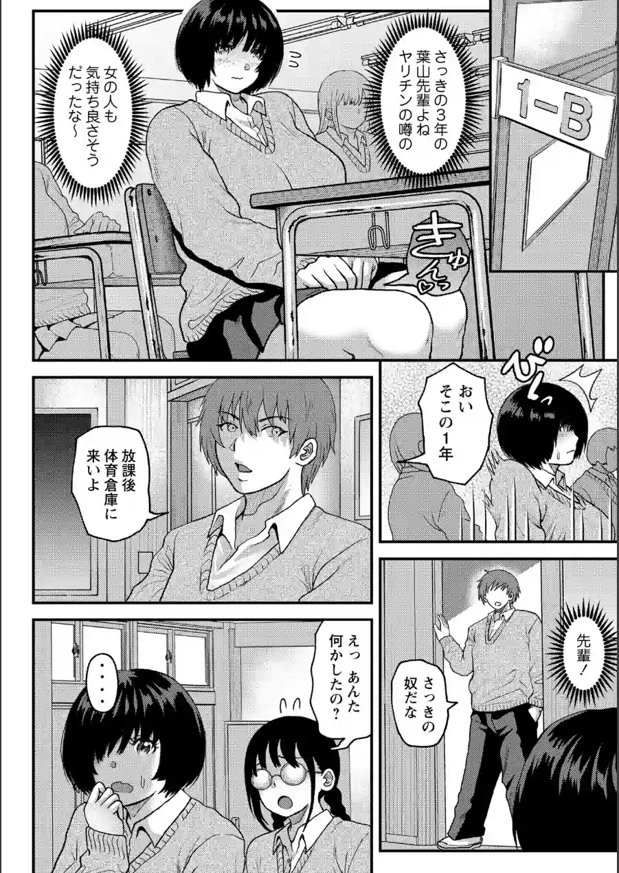 陰キャ地味子は隠れ巨乳（単話） 試し読み 4ページ