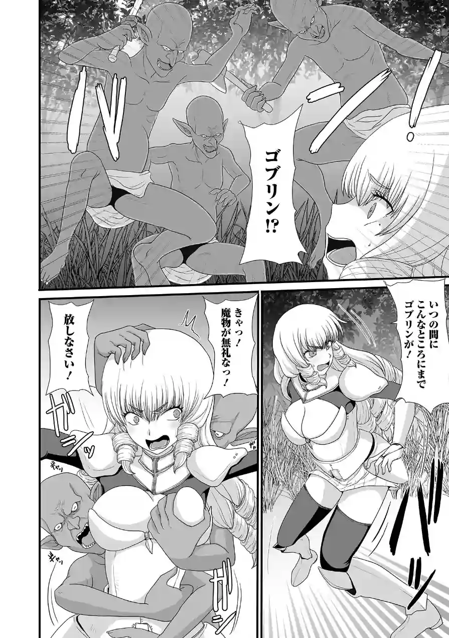 異世界幻想交配記 試し読み 6ページ