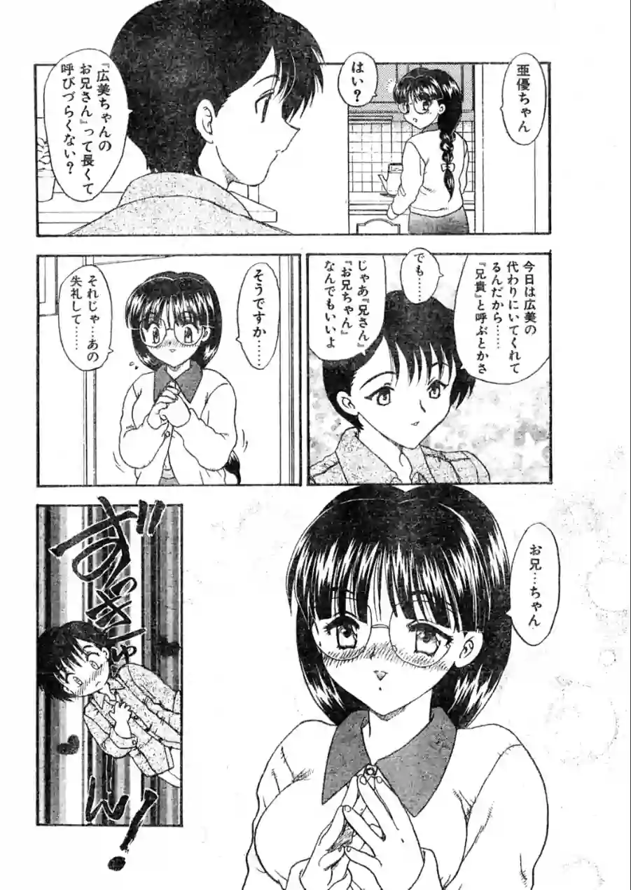 COMICペンギンクラブ1998年4月号 試し読み 8ページ